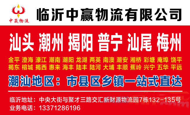 临沂到阿勒泰物流公司-临沂中赢物流
